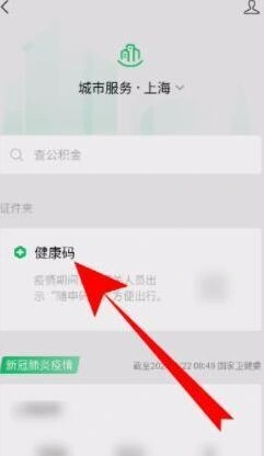 微信添加