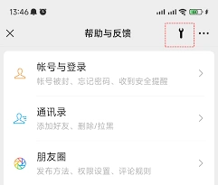 微信恢复删除