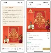 微信领取
