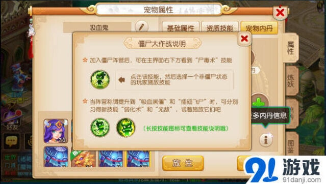 梦幻西游道士大战僵尸活动技巧