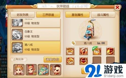 梦幻西游推荐
