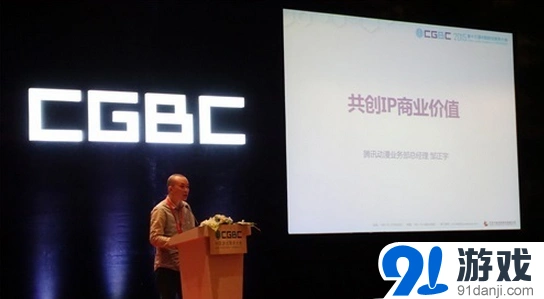 《逆战》动漫IP授权模式探讨