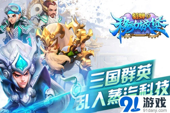 一路貂蝉