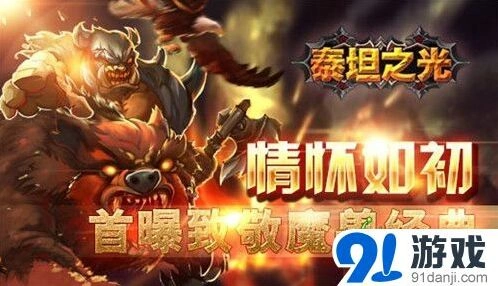 哈利波特泰坦之光首曝流程指南