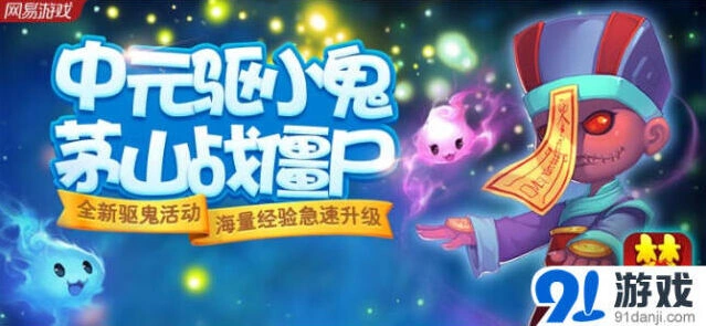 梦幻西游道士