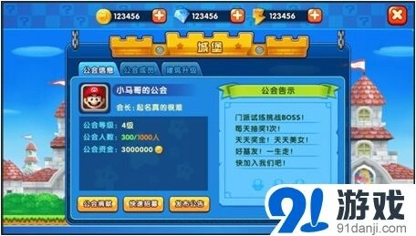 《逐鹿》公会玩法详解指南