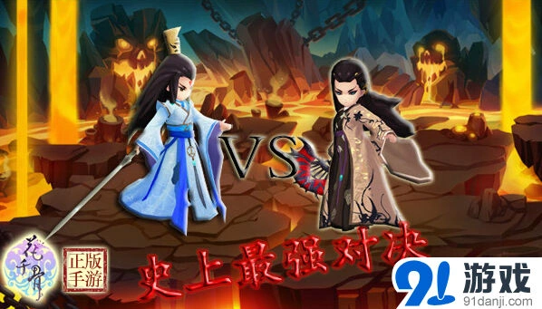 《花千骨》尊上杀姐姐技能对比攻略