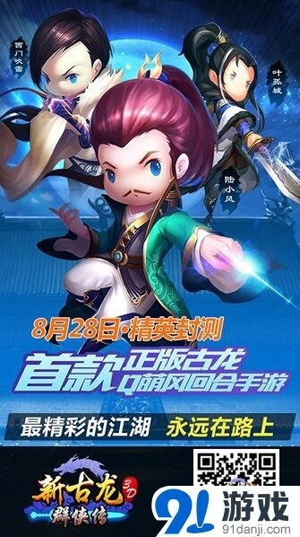 群侠传精英测试PVP内容全攻略