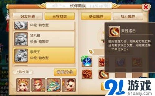 梦幻西游有哪些