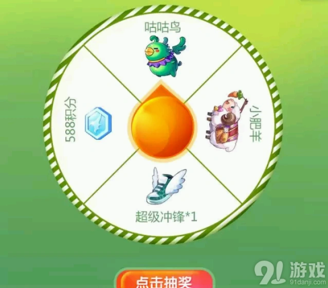 天天酷跑活动介绍