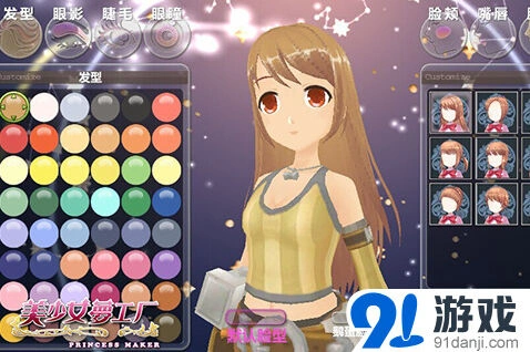 一路美少女梦工厂