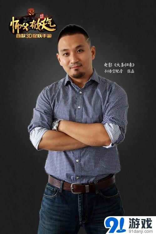师父有妖气配音阵容技巧分享