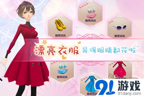 一路海量美装收集与男神浪漫邂逅指南