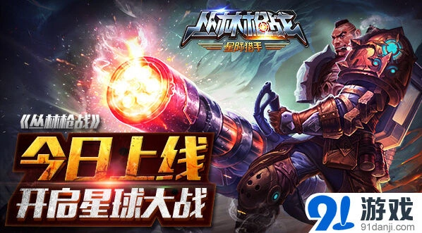 一路丛林枪战武器选择指南