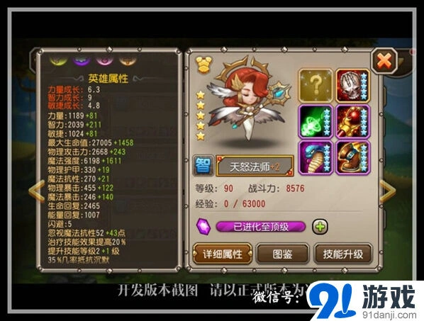 军团圣光