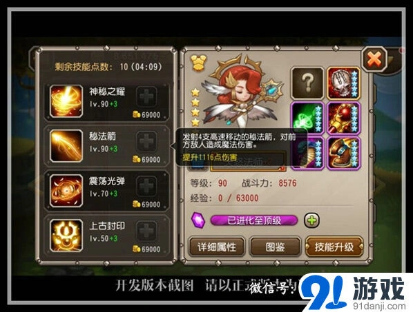 军团曝光