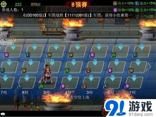 军团六星