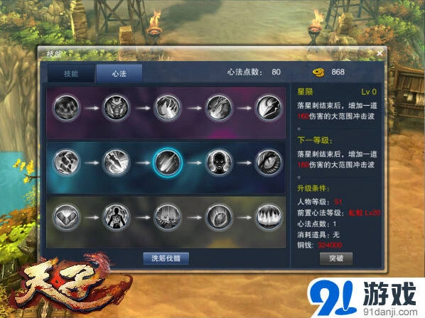 无处遁形二测