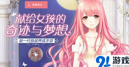 奇迹暖暖即将开启