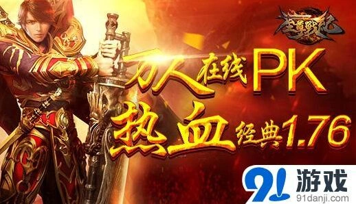 热血江湖重返