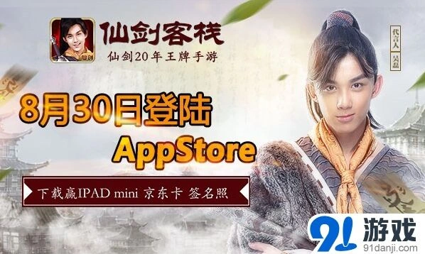 《仙剑奇侠传》吴磊陪玩完整攻略