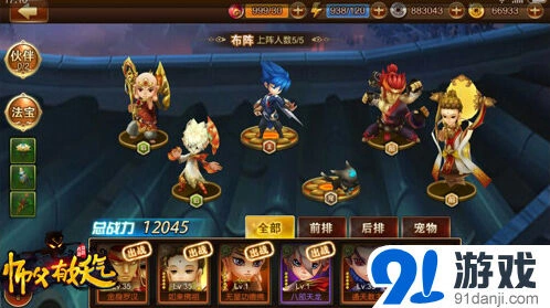 军团魔佛