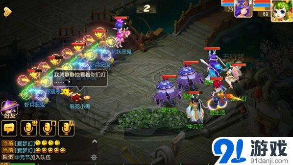 梦幻西游活动预告