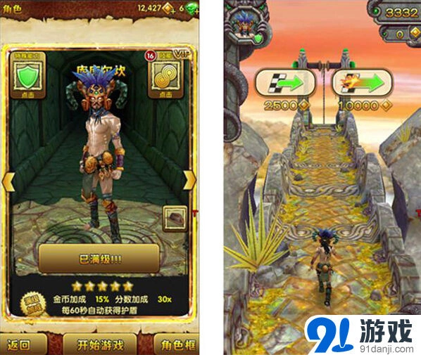 神庙逃亡2神庙逃亡