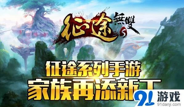 征途系列为何能靠国战屹立多年不倒