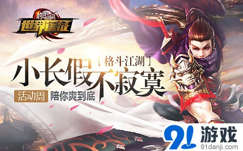 《格斗江湖》呆萌绿巨人获取方法详解