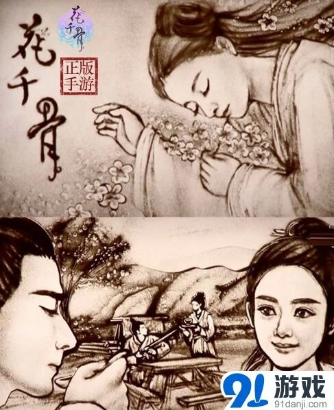 花千骨原创