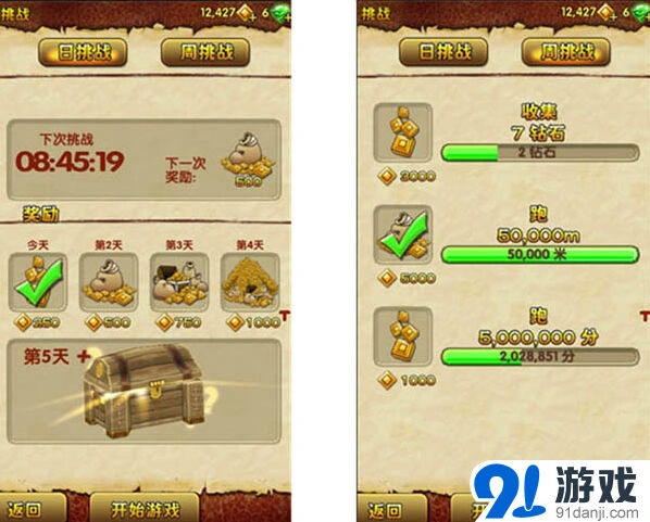 神庙逃亡2登场