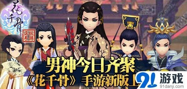 花千骨新版本男神灵宠培养技巧