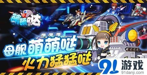 军团八大母舰能力解析