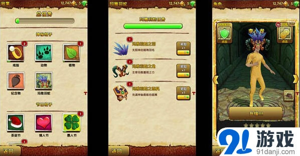 神庙逃亡2新版本