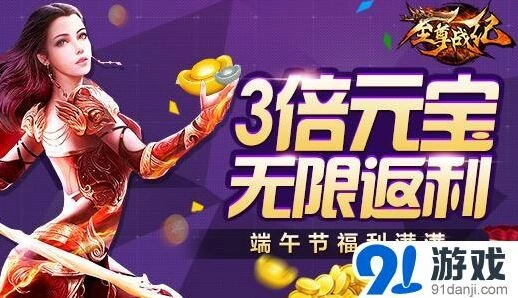 热血江湖战纪