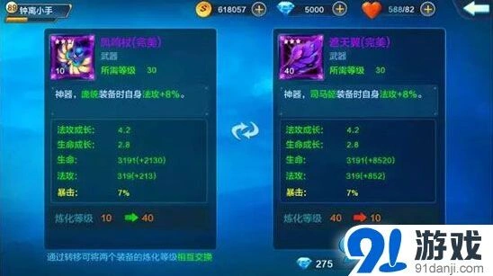潮爆三国军团分配优化内容抢先知