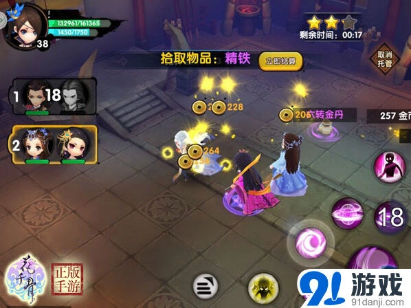 花千骨正版