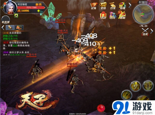 无处遁形手游