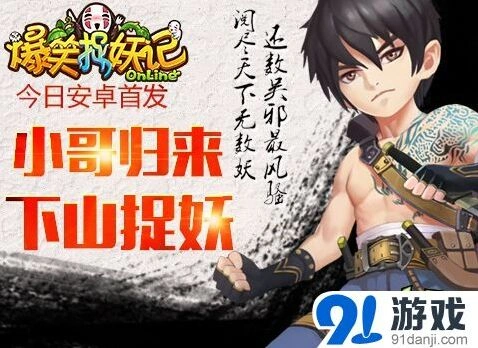 爆笑捉妖记军团战匹配机制解析