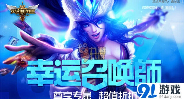 英雄联盟幸运召唤师官网活动网址
