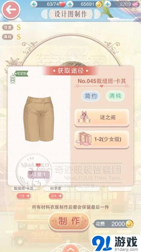 奇迹暖暖少女级设计图材料关卡掉落最全攻略