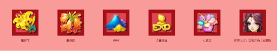 《大话西游》情花培养攻略