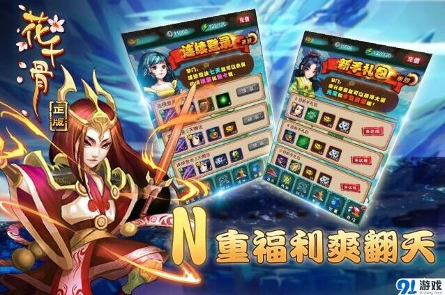花千骨腾讯