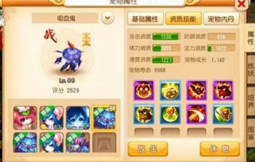 梦幻西游人品