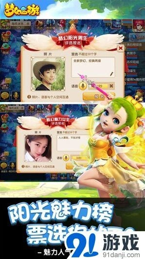 梦幻西游手游阳光魅力榜人气美图分享