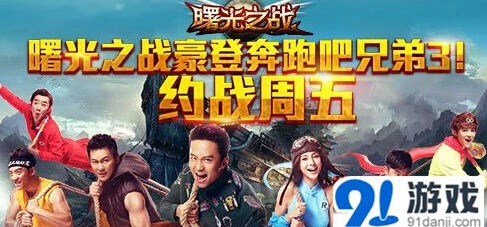 军团公会团战荣耀之战