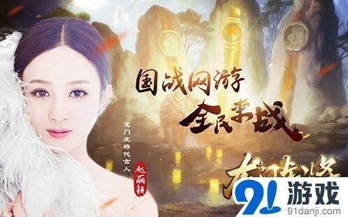 《龙门虎将》热血国战体验