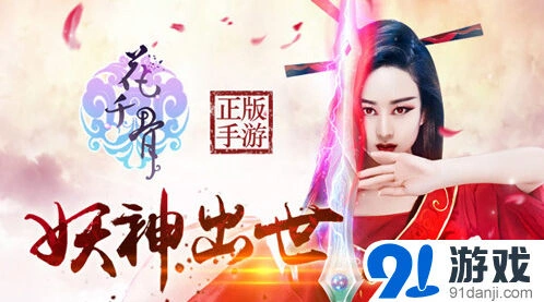 花千骨檀梵灵魄获取方式详解