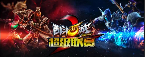何处S2赛季超级联赛第三日英雄生态解读